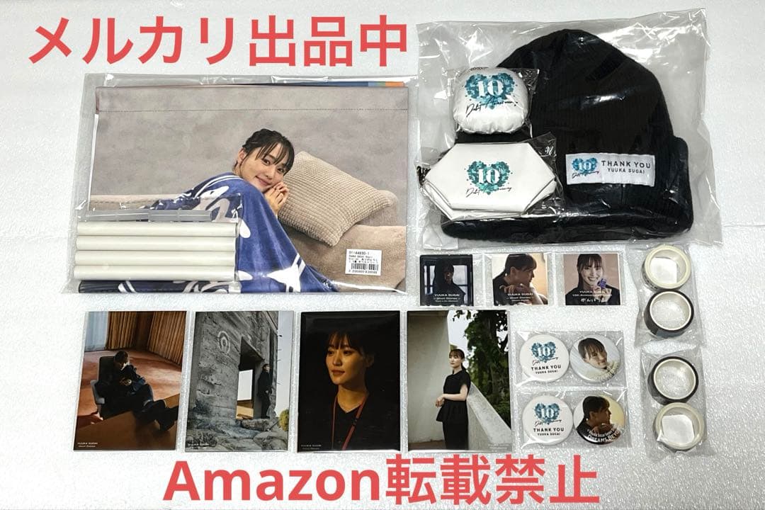 菅井友香 ありがとうくじ セミコンプセット