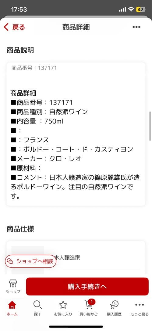 クロ レオ 2014年