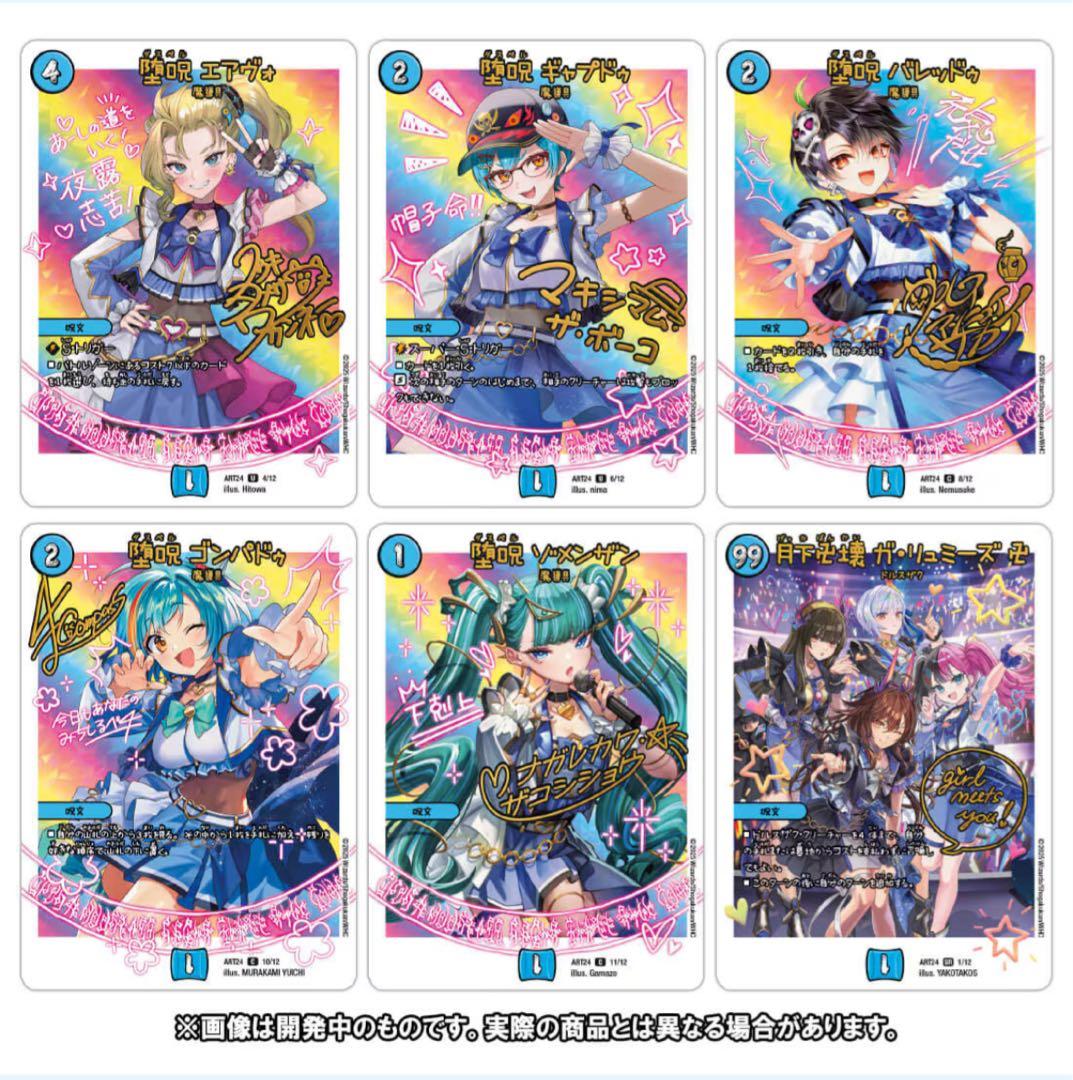 神アート 魔法少女アイドル「GirlMage」～偶像魔導具集～4個 エクストラ無