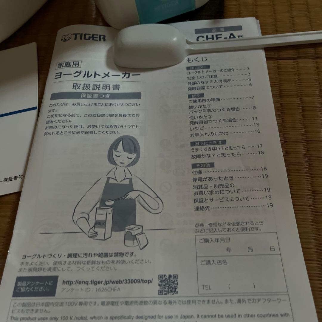 家電2点セット