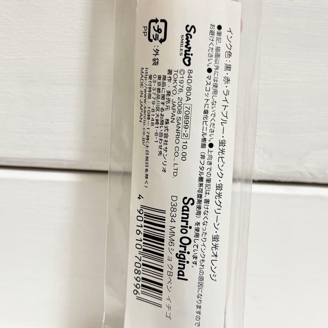 激レア マイメロディ ボールペン