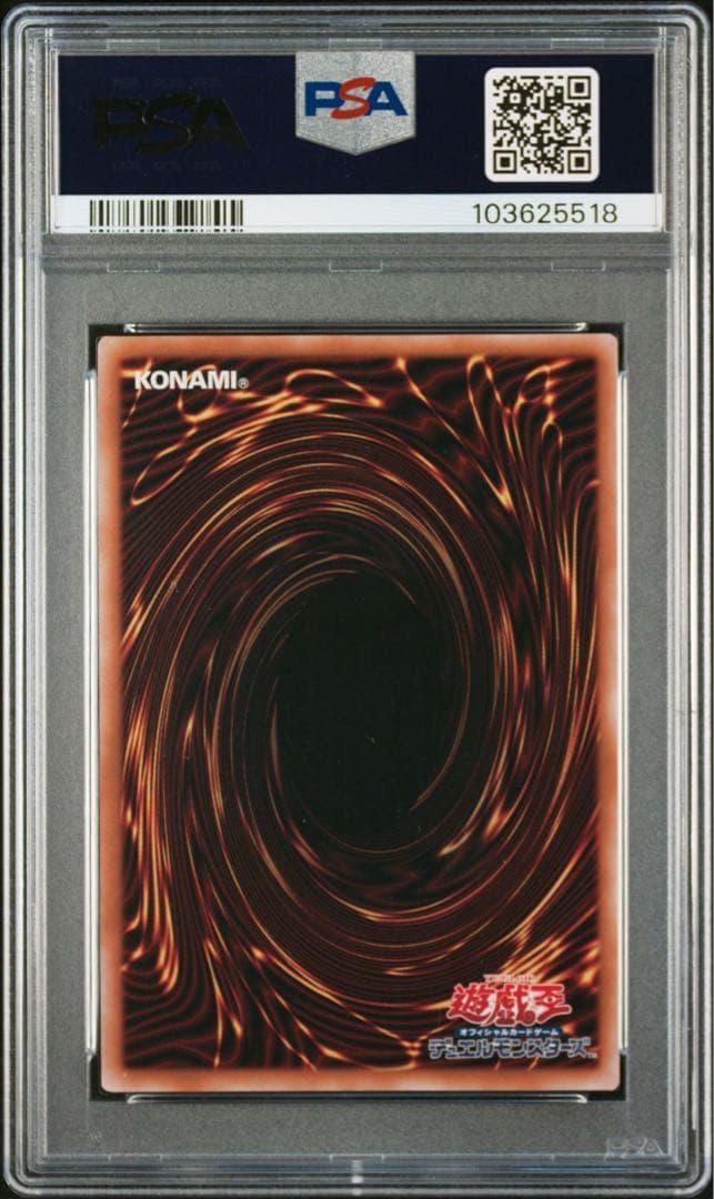 遊戯王 女剣士カナン PSA10 25th