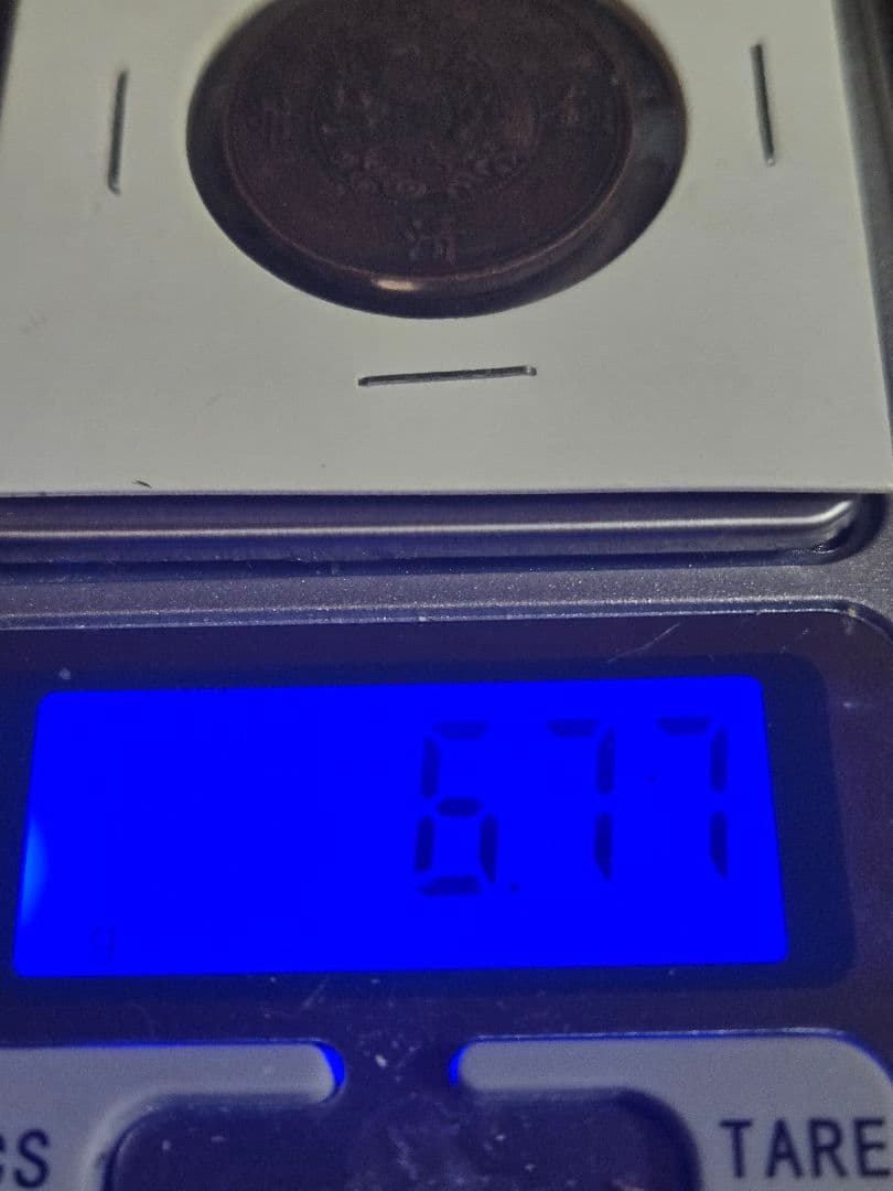 極美品 大清銅弊 五厘 宣統年造 銅貨 中國 清朝 中国古銭