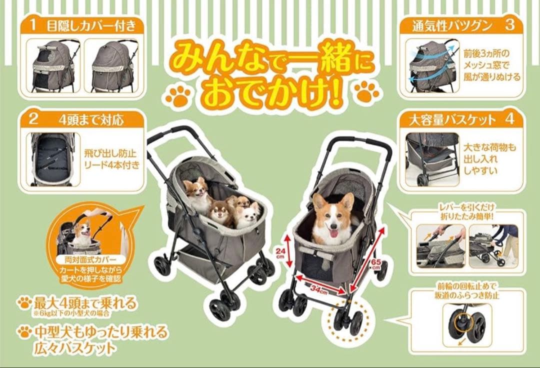わんわんカート 多頭用DXplus ストライプグリーン