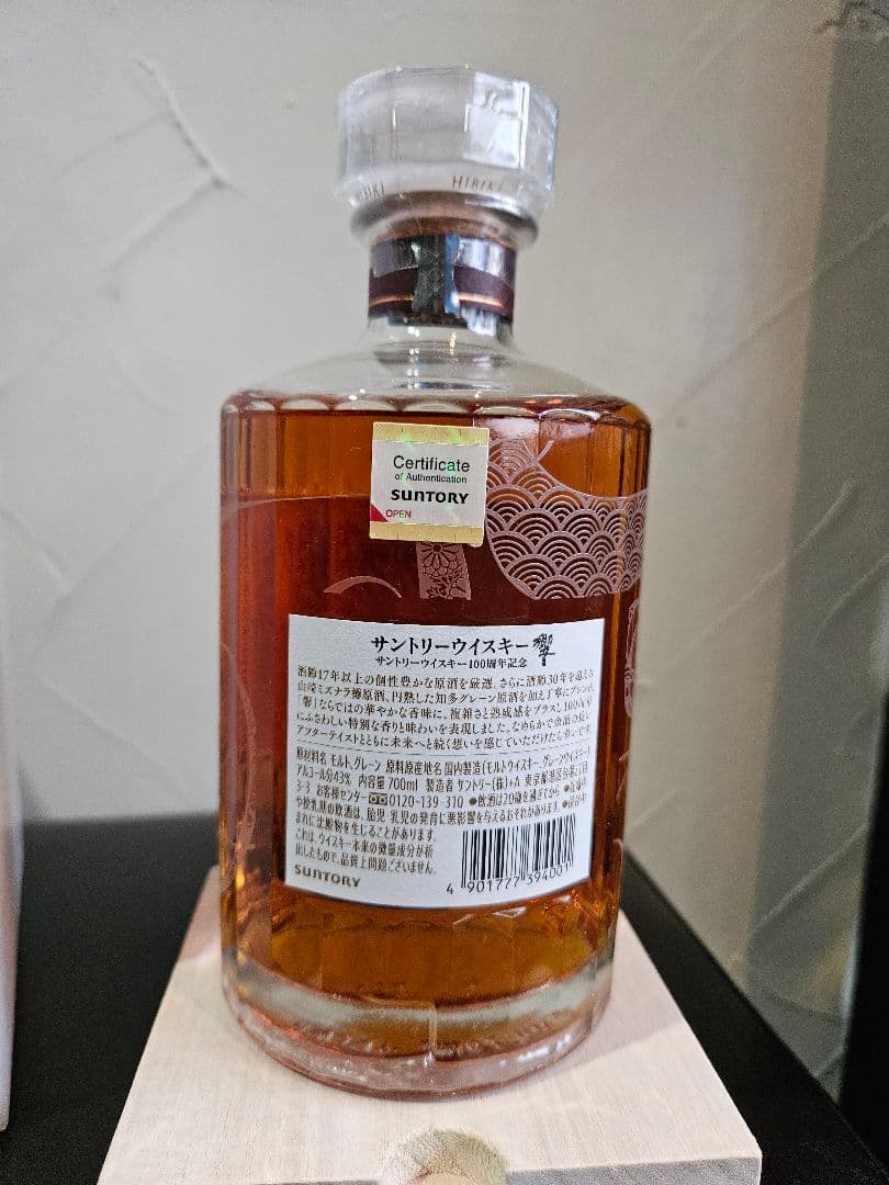 響 100周年