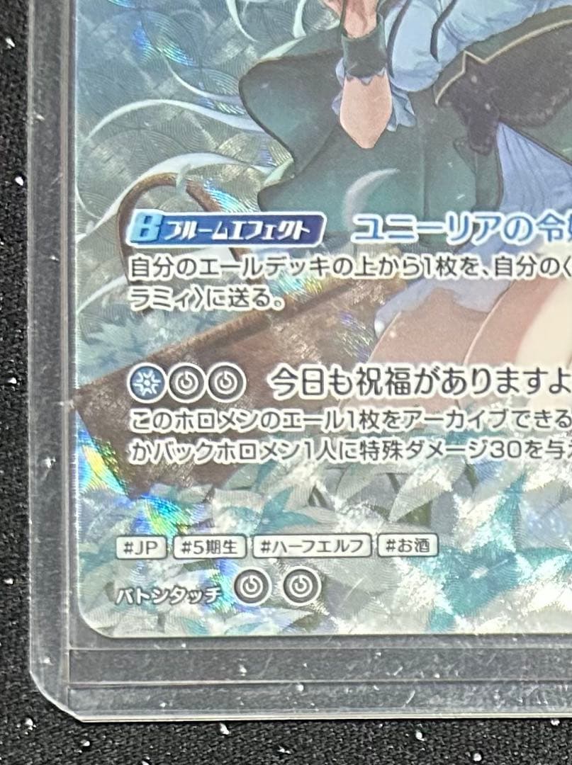 ホロライブカードゲーム　ホロカ　雪花ラミィ　　UR
