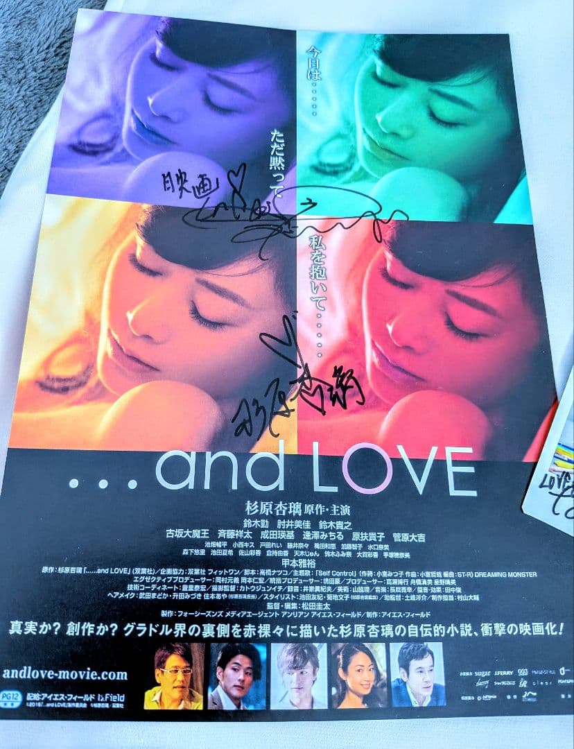 杉原杏璃 私服ドレス(キスマーク入り)＋チェキ＋映画リーフレットに直筆サイン入り