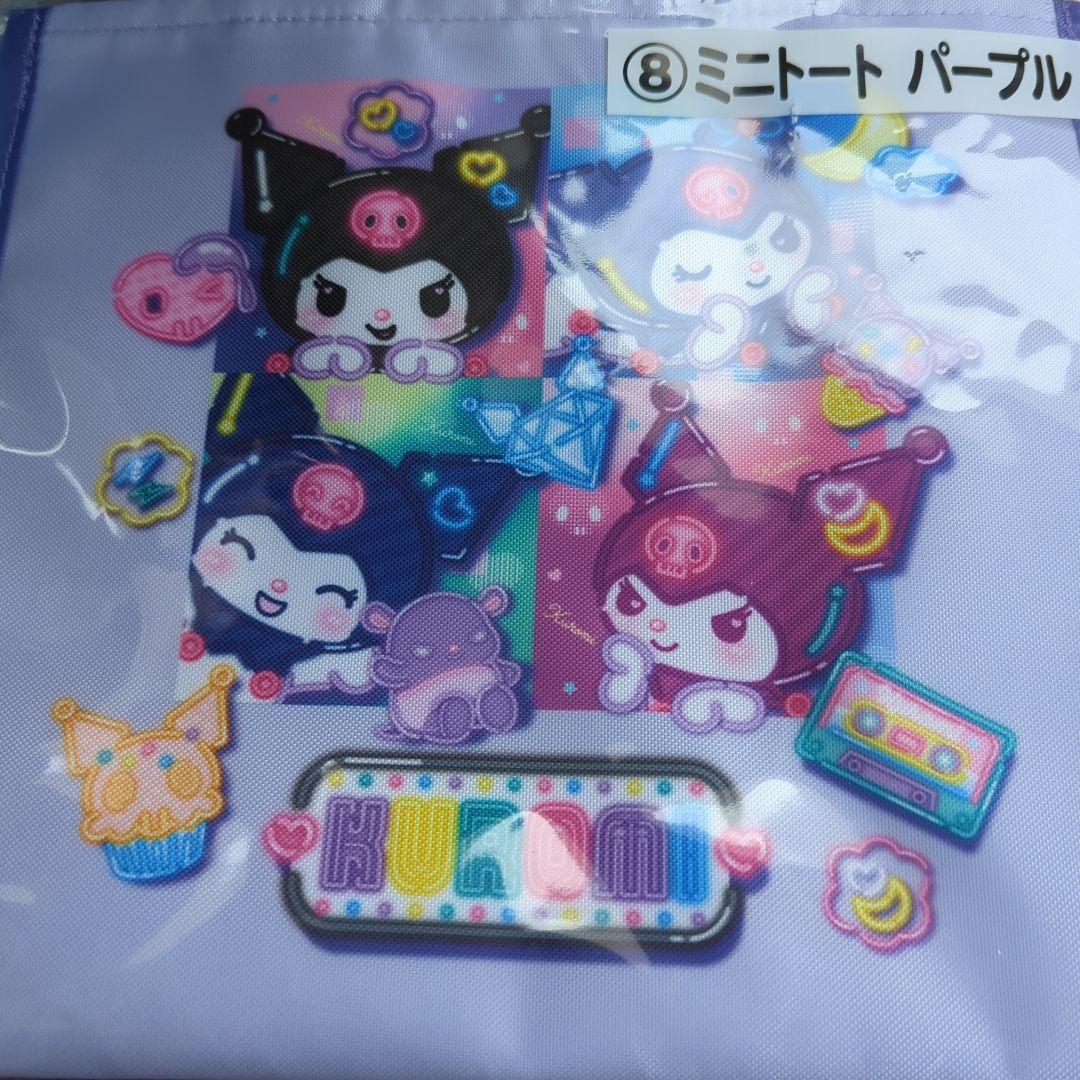 クロミ　クジ