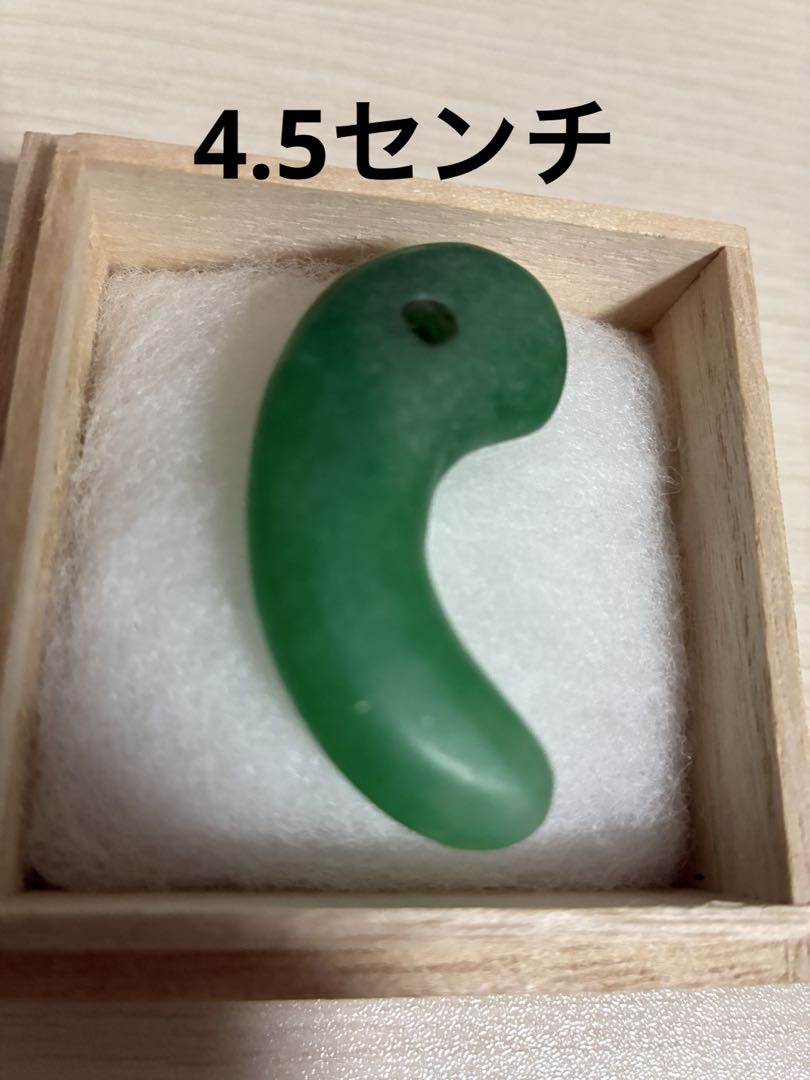 勾玉　出土品　翡翠　ヒスイ　古墳期　ろうかん　※写真追加