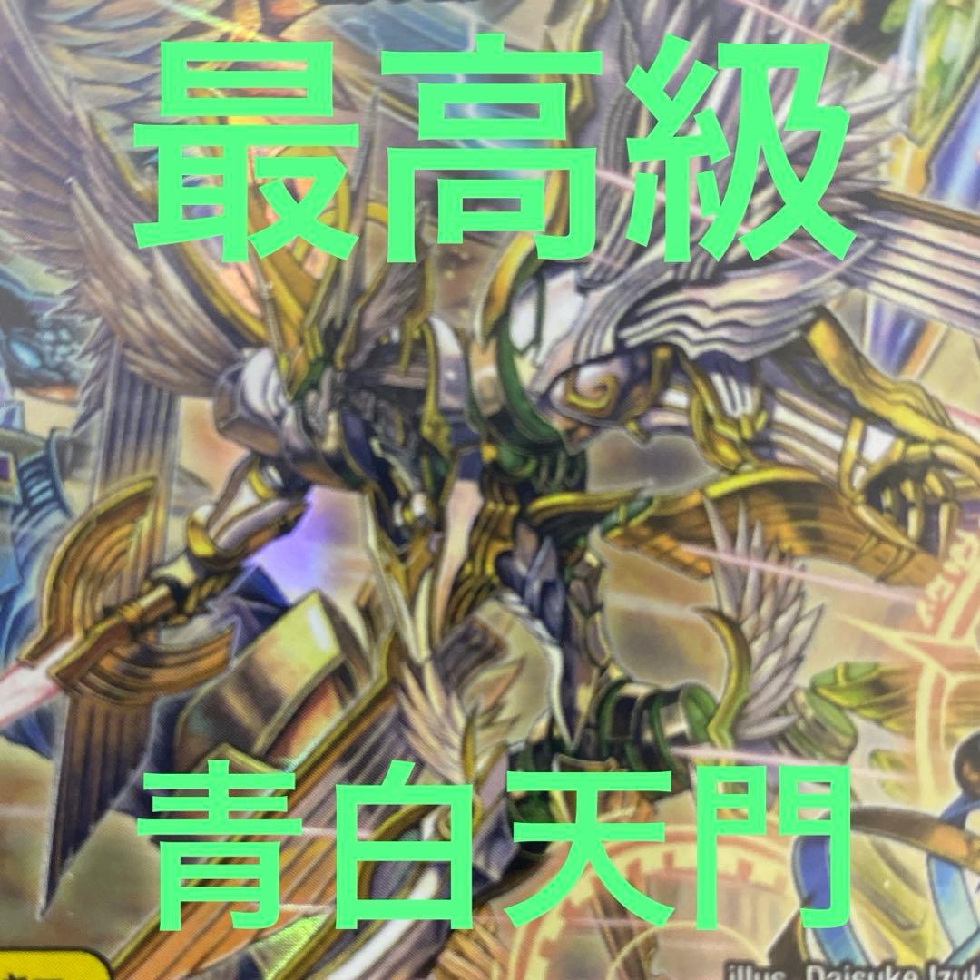 【デュエマ】青白天門　デッキ　高レート