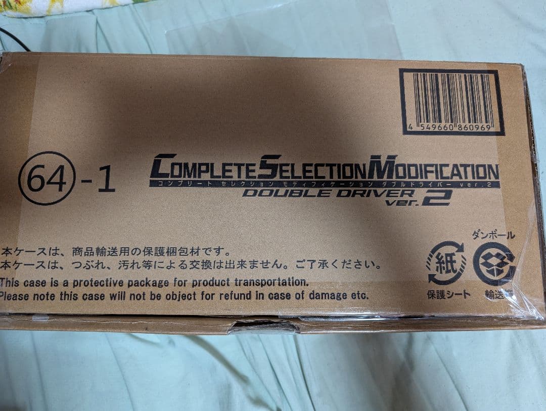 CSMダブルドライバー ver.2 本体のみ