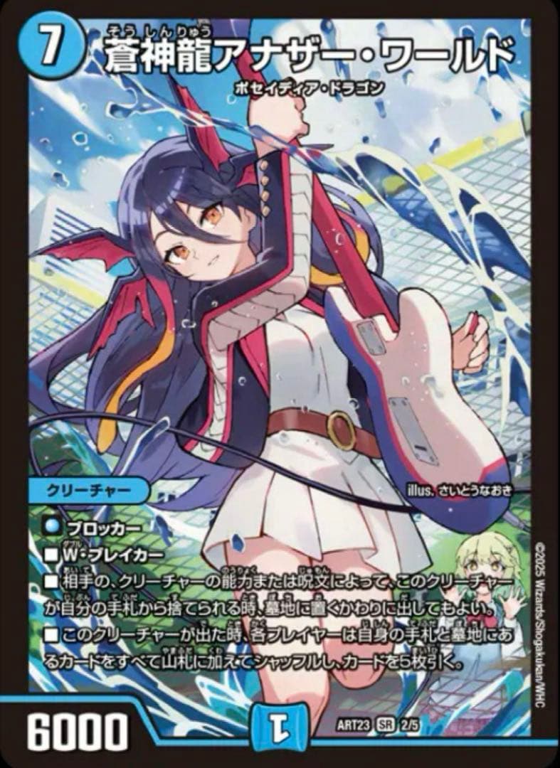 デュエル・マスターズ　神アート　ドラゴン娘の文化祭でウェカドラ　×4個セット