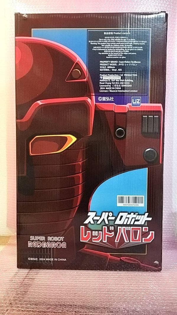 60cm スーパーロボット レッドバロン　ポピー ジャンボ　JV-03　ソフビ