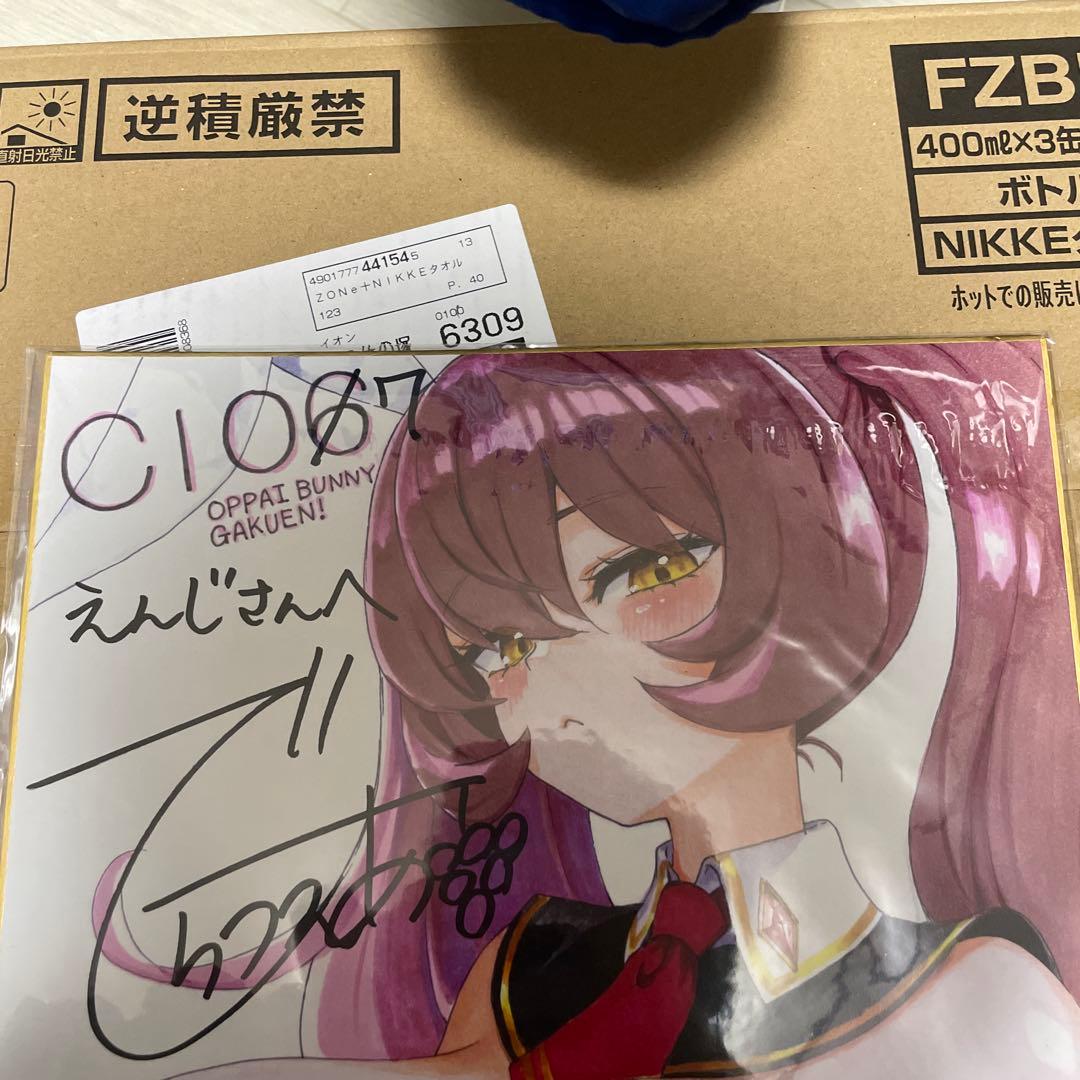 でらうえあ　直筆サイン　メアメア