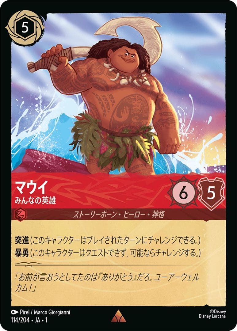 【ロルカナ】初代王者！ルビアメバウンスコントロール #値下 59,800円→