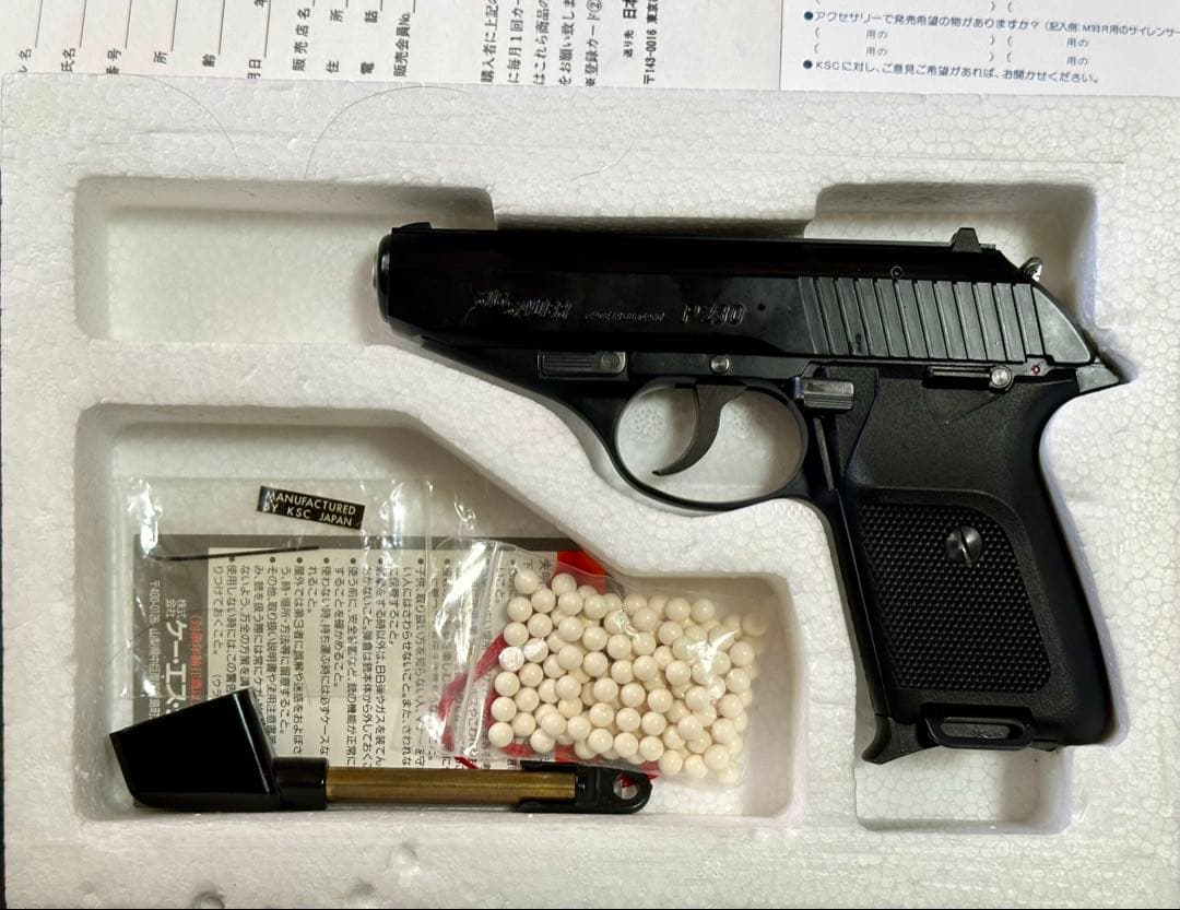 KSC P230JP ガスガン ブラック
