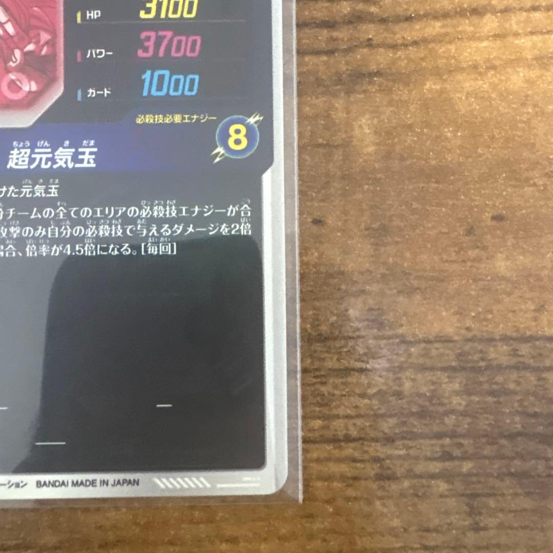 ま*ん様 ドラゴンボールスーパーダイバーズ SDV7-003 孫悟空 パラレル