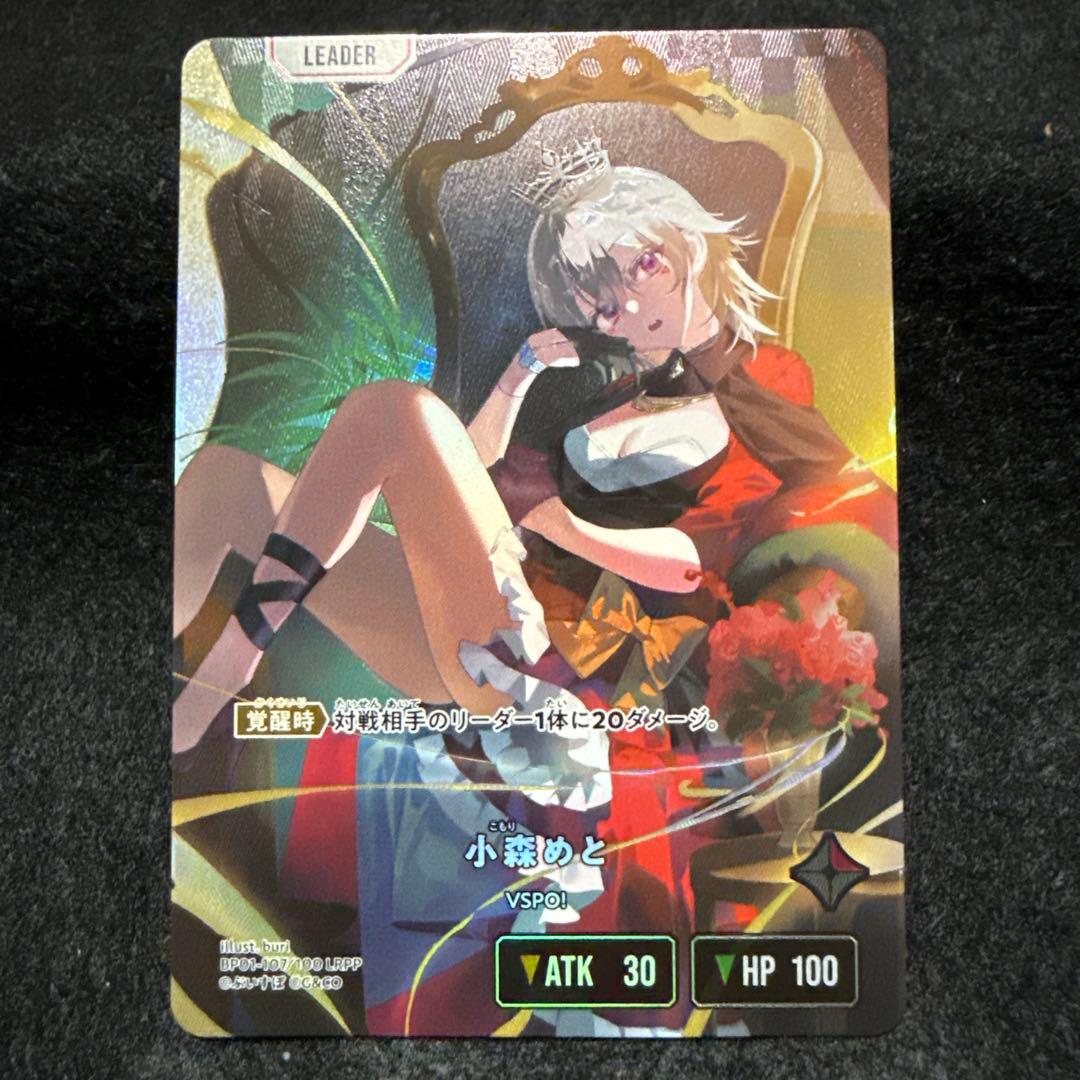 小森めと　LRPP
