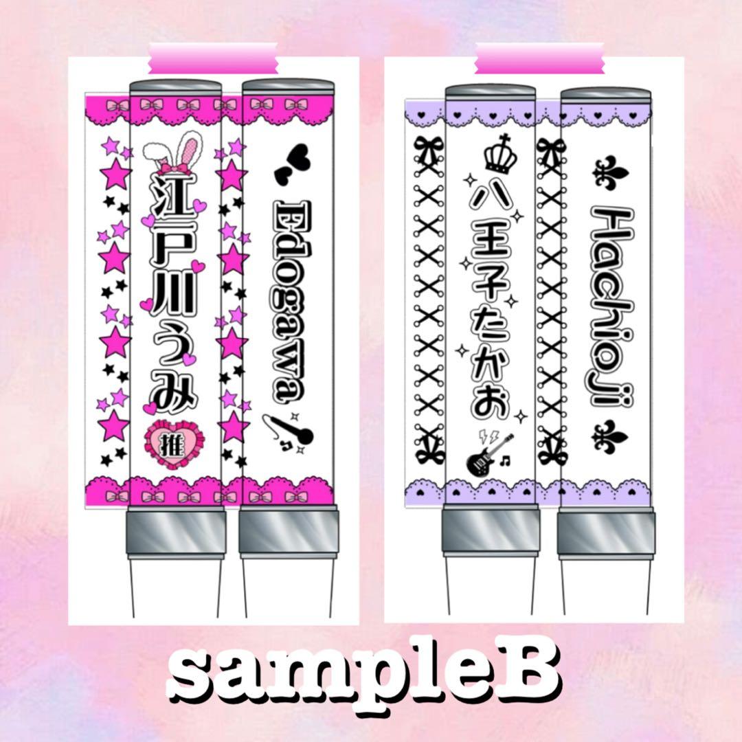 ☆キンブレシート　オーダー　おかべ　ペンライト