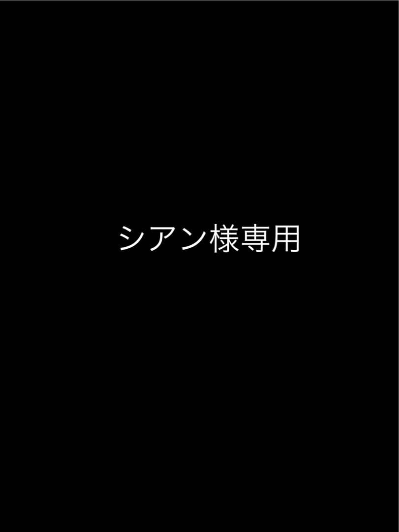 シアン