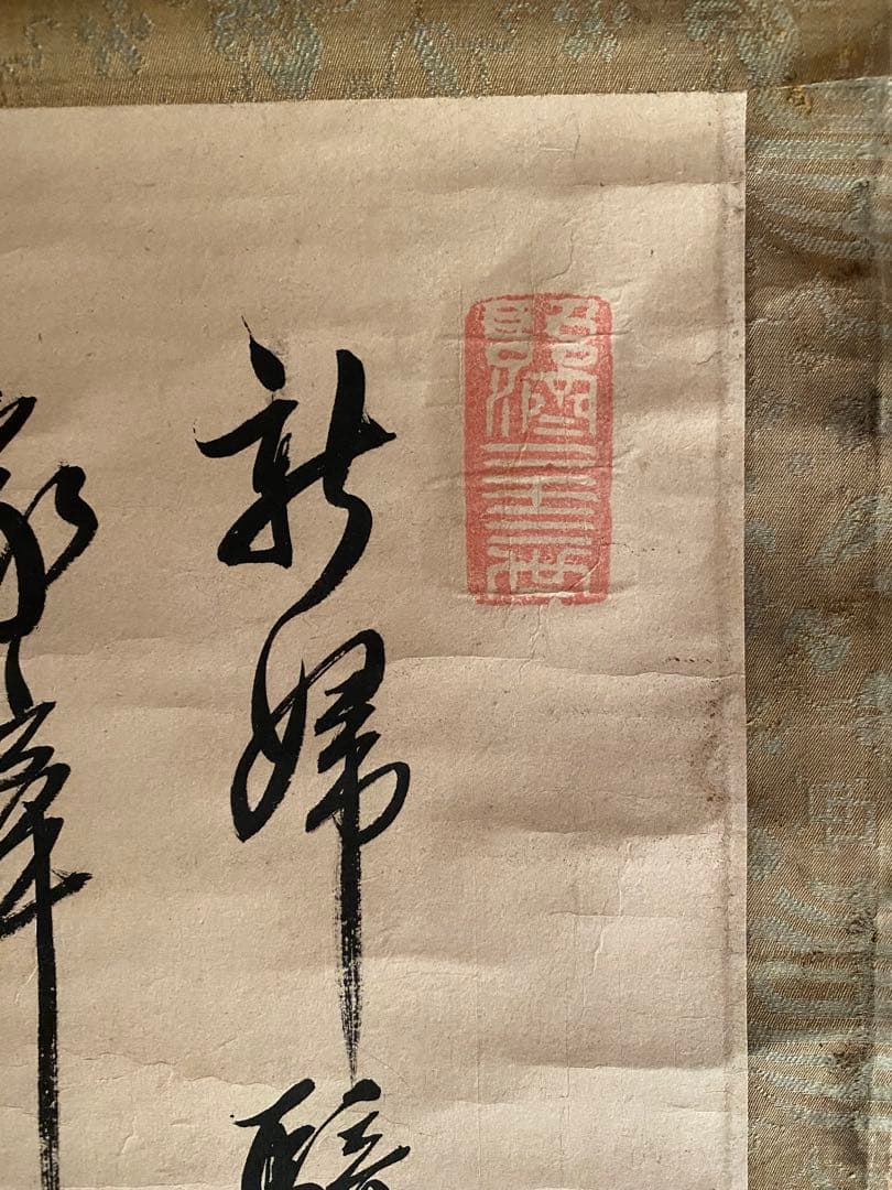 掛軸 309