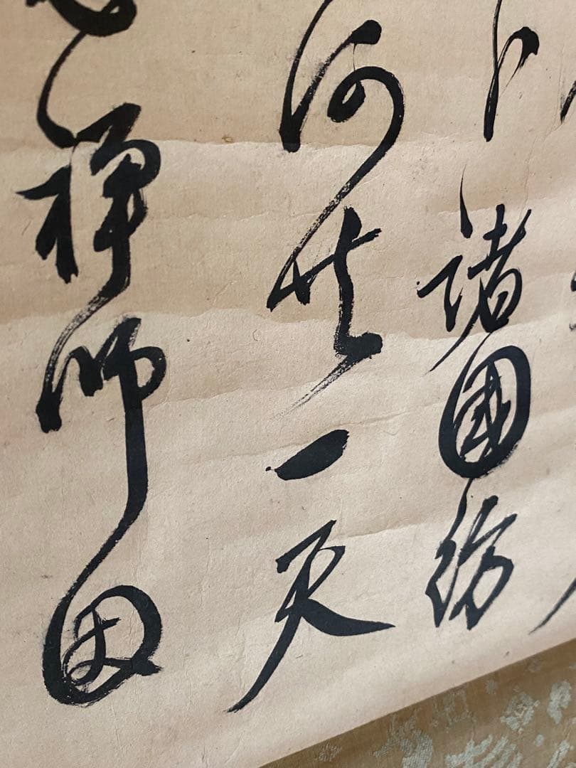 掛軸 309