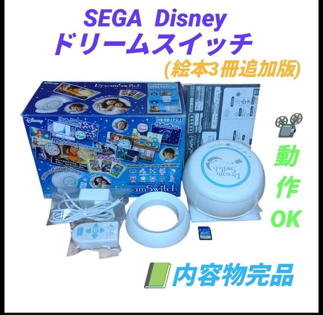 【絵本３冊追加版/動作OKな内容物完品】セガ　ディズニー　ドリームスイッチ
