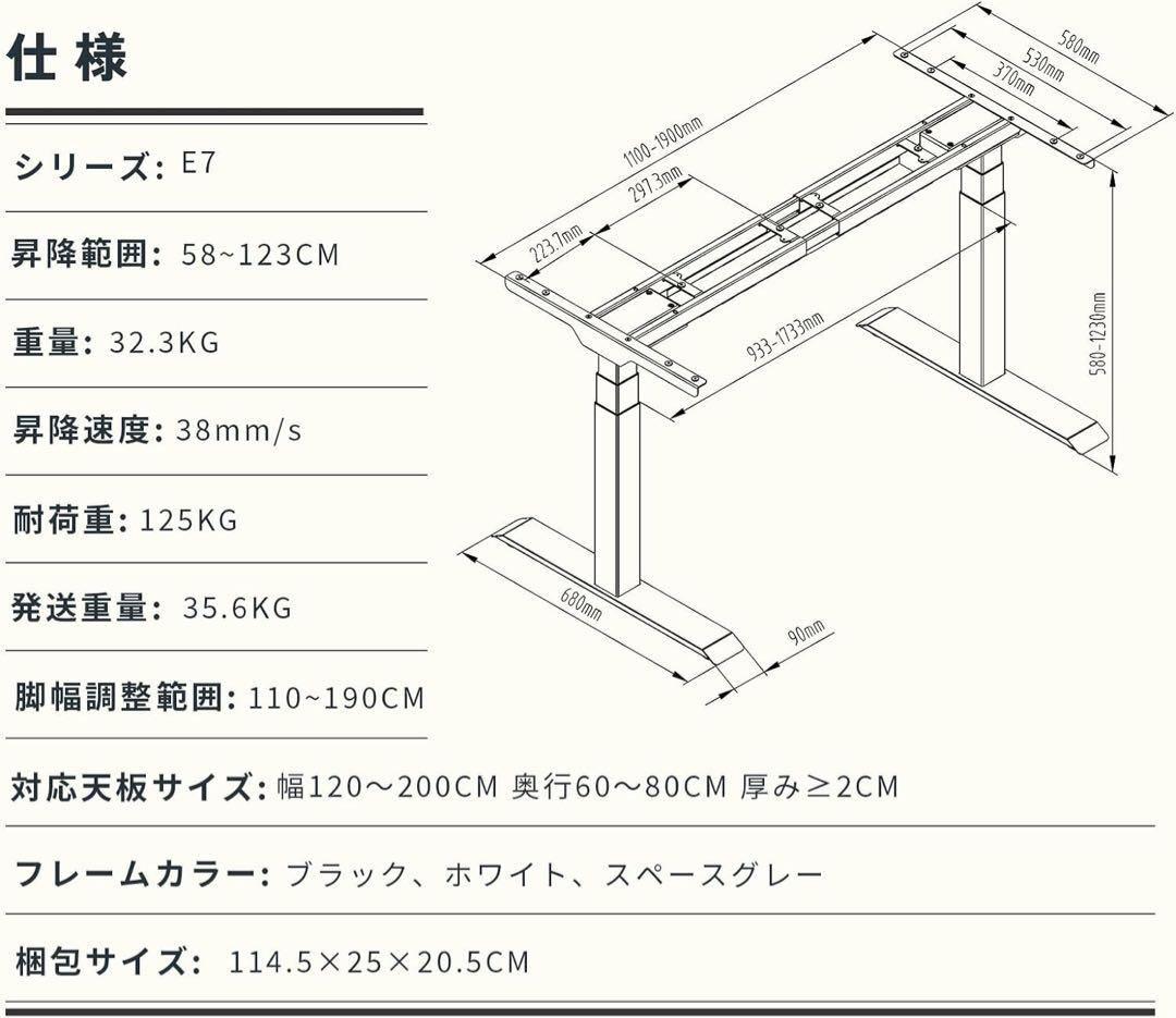 【新品・未開封】FLEXISPOT E7B 黒 電動昇降デスク