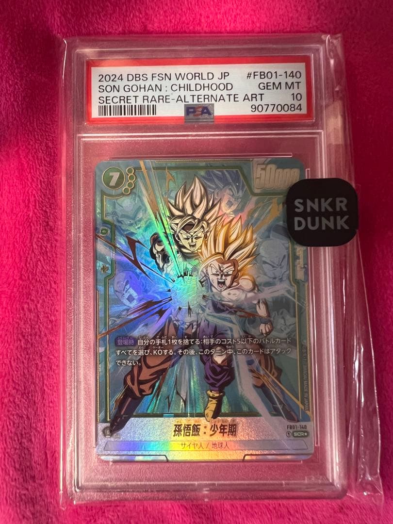PSA10孫悟飯：少年期 SCR・覚醒の鼓動ドラゴンボール[FB01-140]