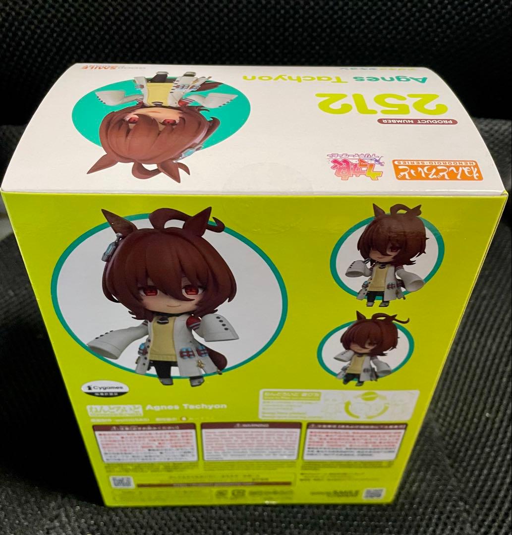 アグネスタキオン ねんどろいど ウマ娘 フィギュア