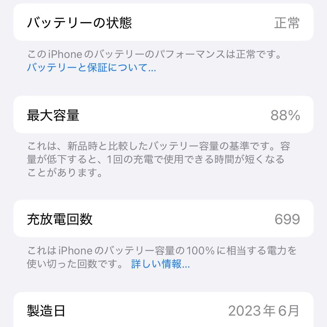 iPhone15pro ブルーチタニウム 128GB SIMフリー