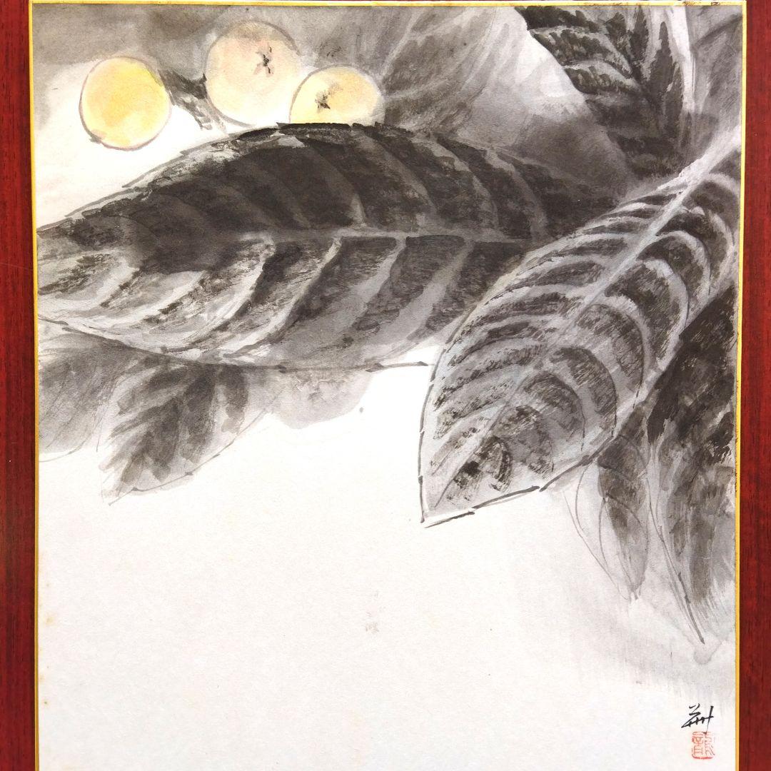 水墨画(肉筆)枇杷(色紙5枚)