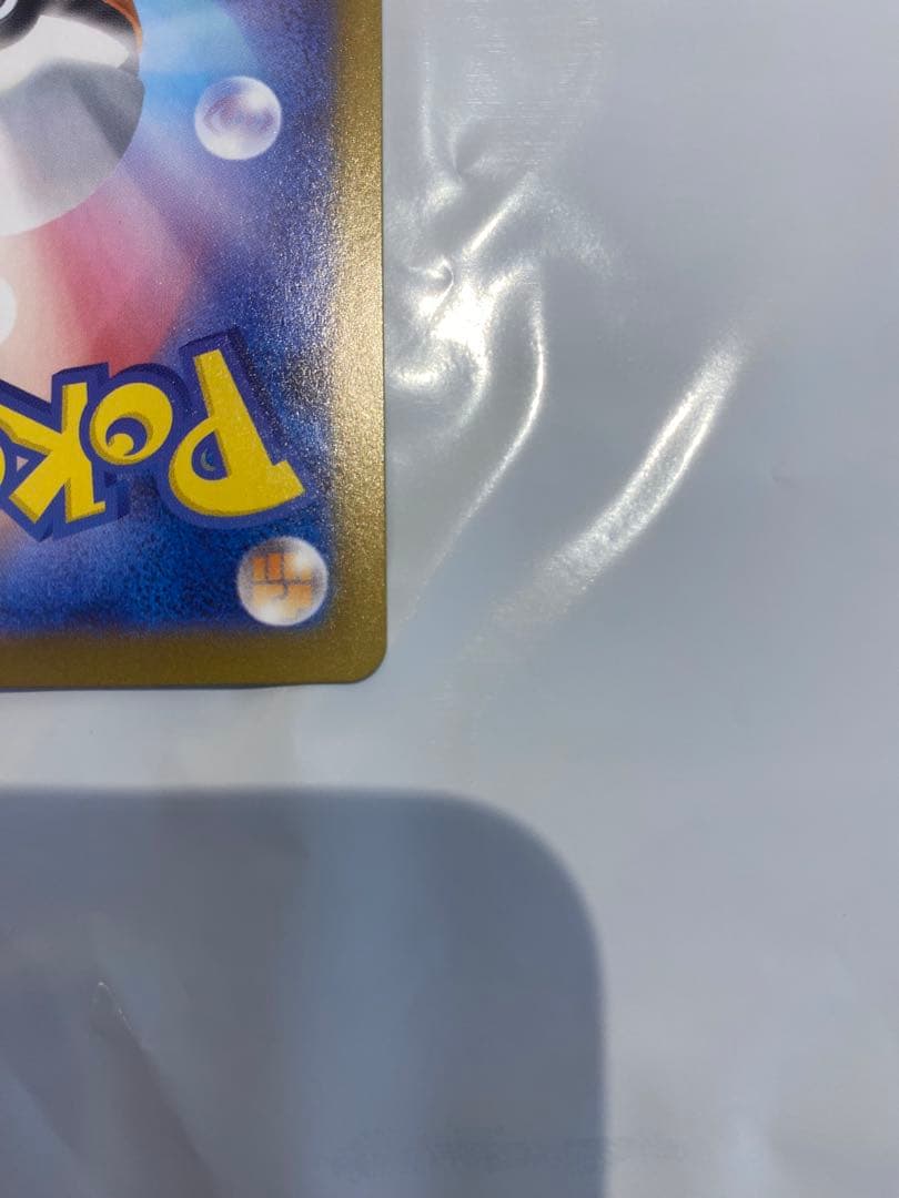 完美品　メガリザードンX ex SAR