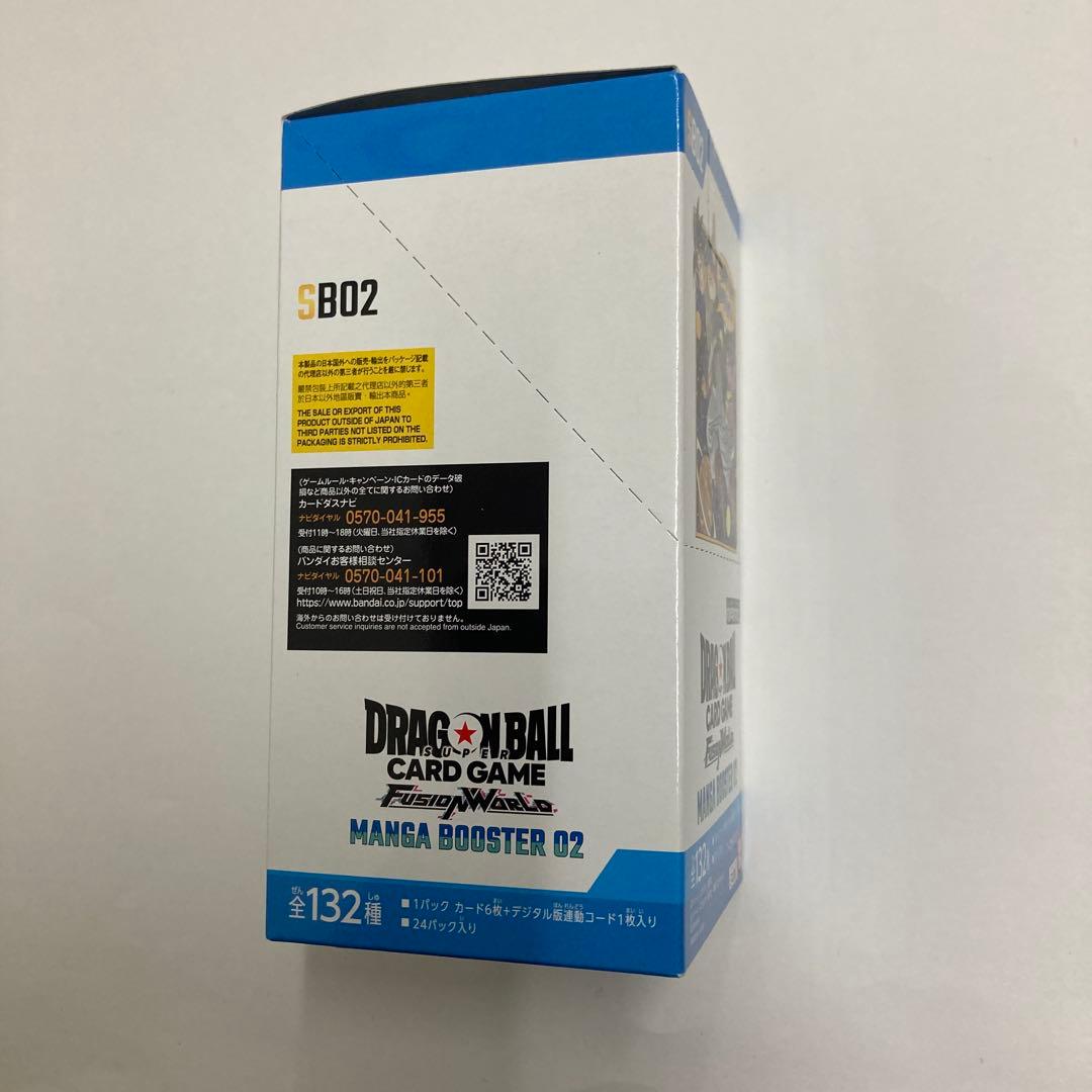 フュージョン　MANGA BOOSTER 02 box 新品未開封品 テープ付き