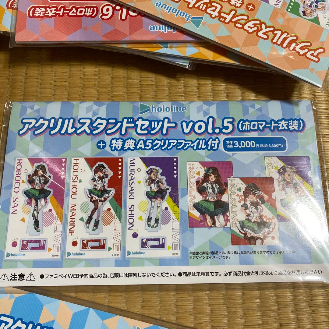 ホロライブ　ホロマート　アクリルスタンド