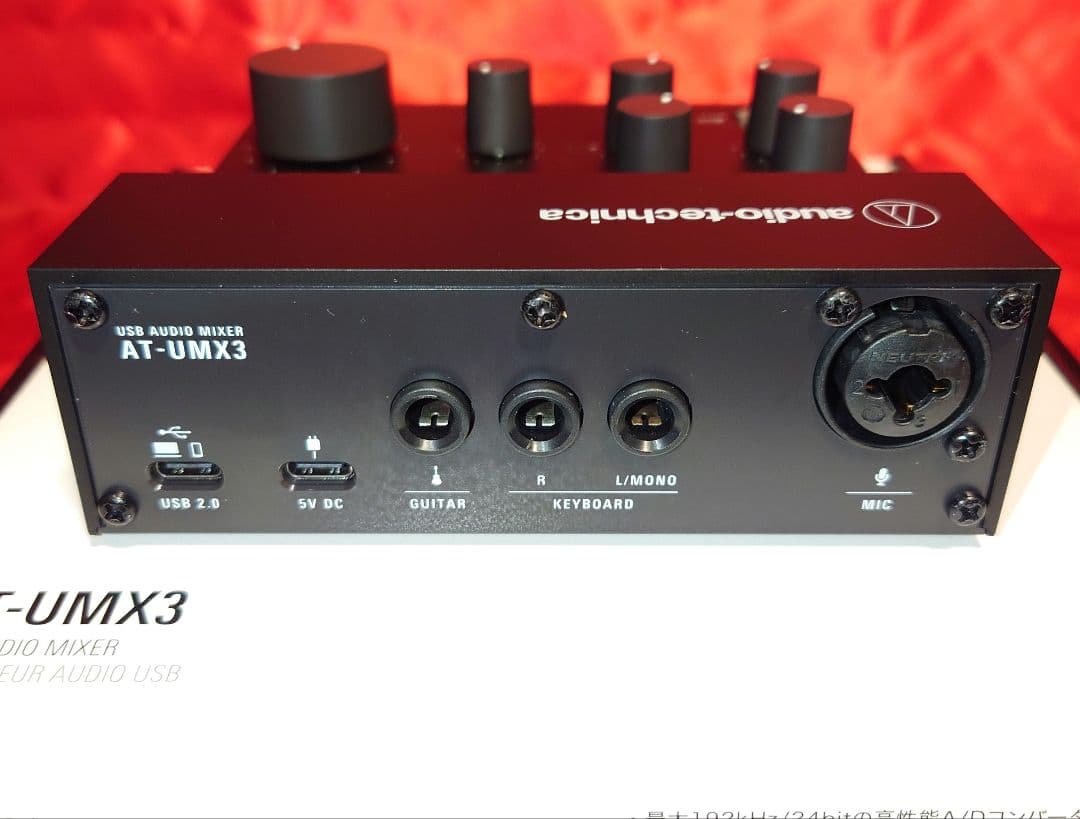 オーディオテクニカ AT-UMX3 USBオーディオミキサー