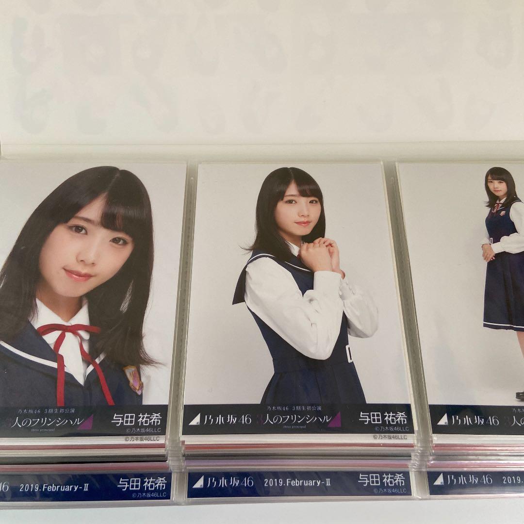乃木坂46 与田祐希 生写真 コンプ まとめ売り（36コンプ）