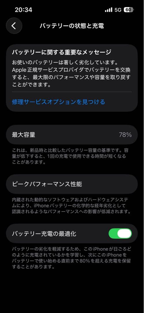 Apple iPhone 13 ブラック 本体のみ