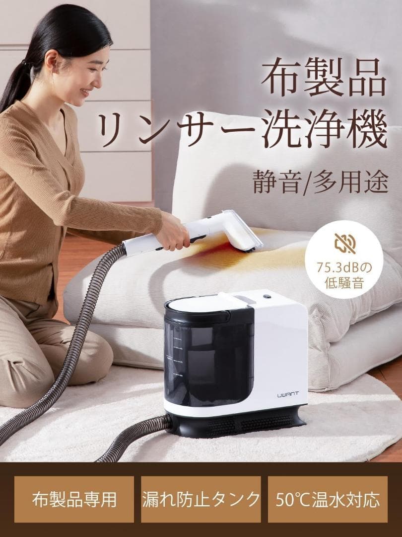 布洗浄機 12KPa 強力吸引力 2-in-1 大容量水タンク 電動洗浄機
