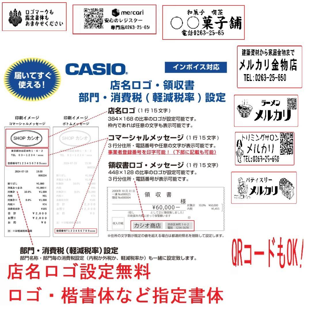 白 設定無料 CASIO V-R200 レジスター 10.4型 250623