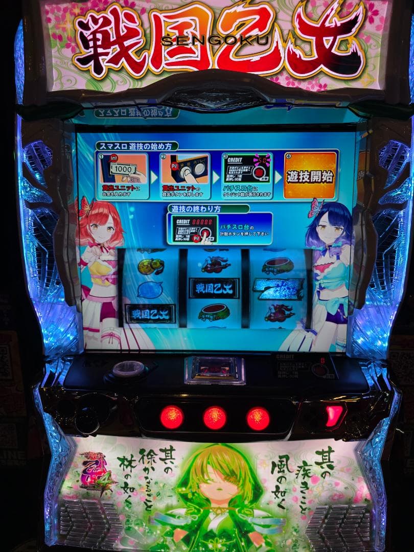 L戦国乙女4S3 カンスケパネル