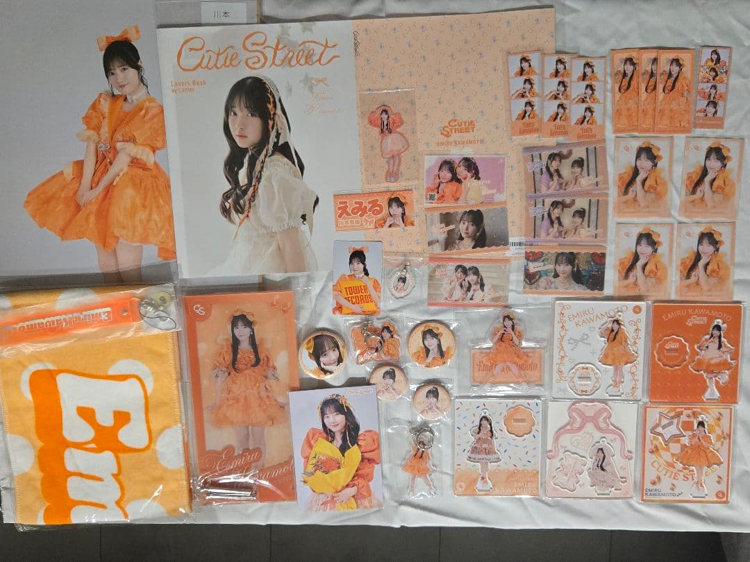 川本笑瑠　グッズ　CUTIE STREET　まとめ売り　バラ売り可