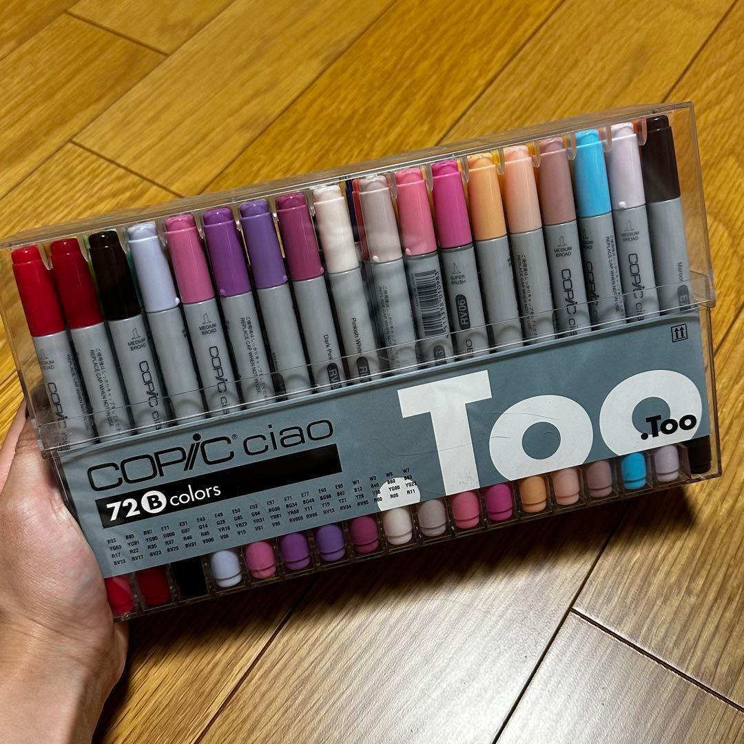 コピックチャオ セットB 72色 おまけ付