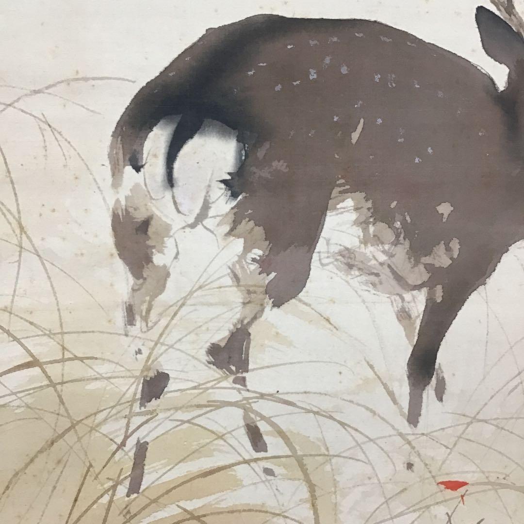 K掛軸　「秋野」木島櫻谷　作•書付　大正から昭和初期　共箱　木箱　S949KJ