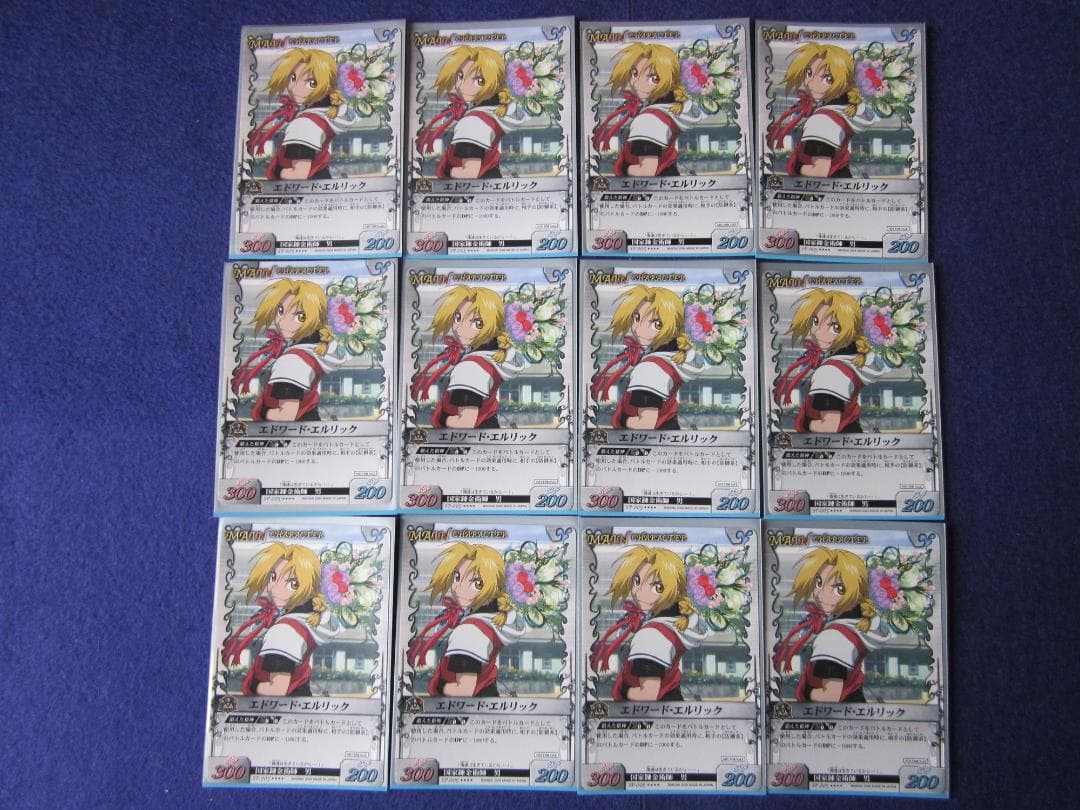 専用　SP-005エドワード・エルリック12枚