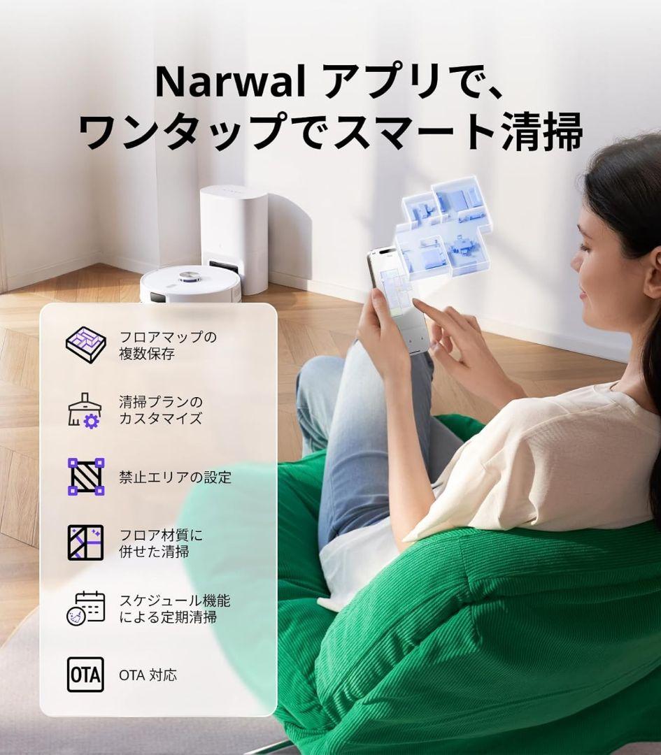 【未使用】Narwal Freo S ロボット掃除機 YJCC032