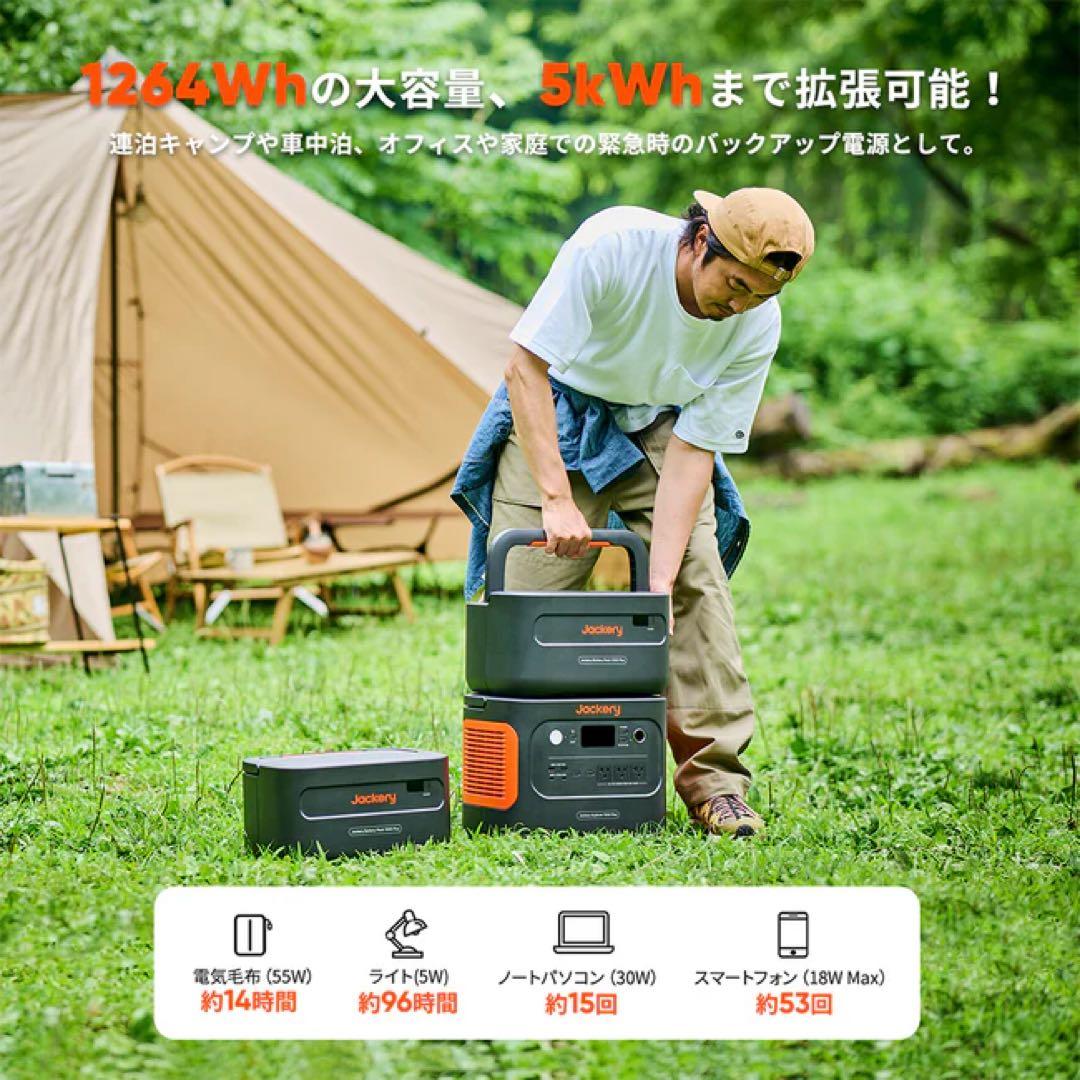 ジャクリ ポータブル電源 1000Plus JE-1000C