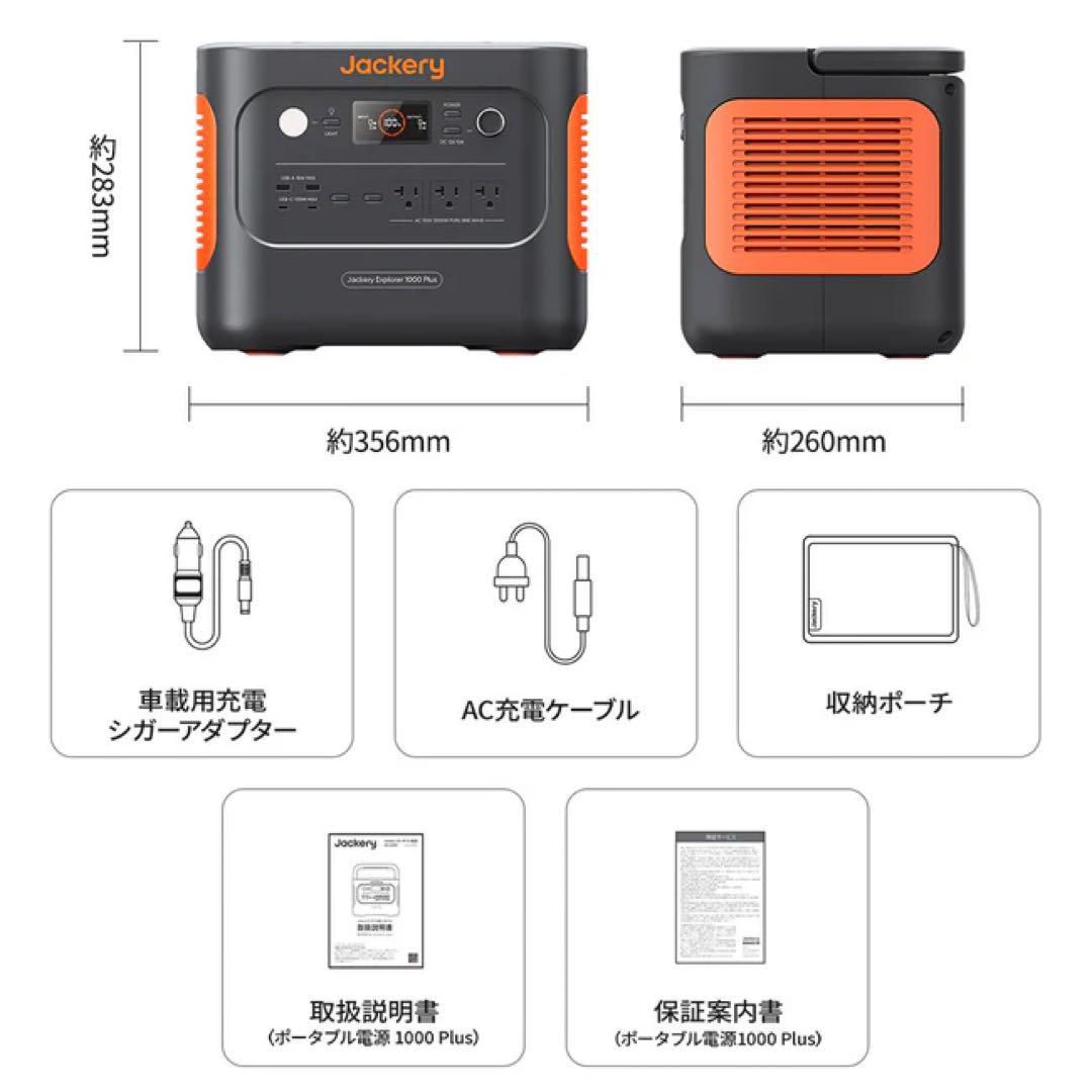 ジャクリ ポータブル電源 1000Plus JE-1000C