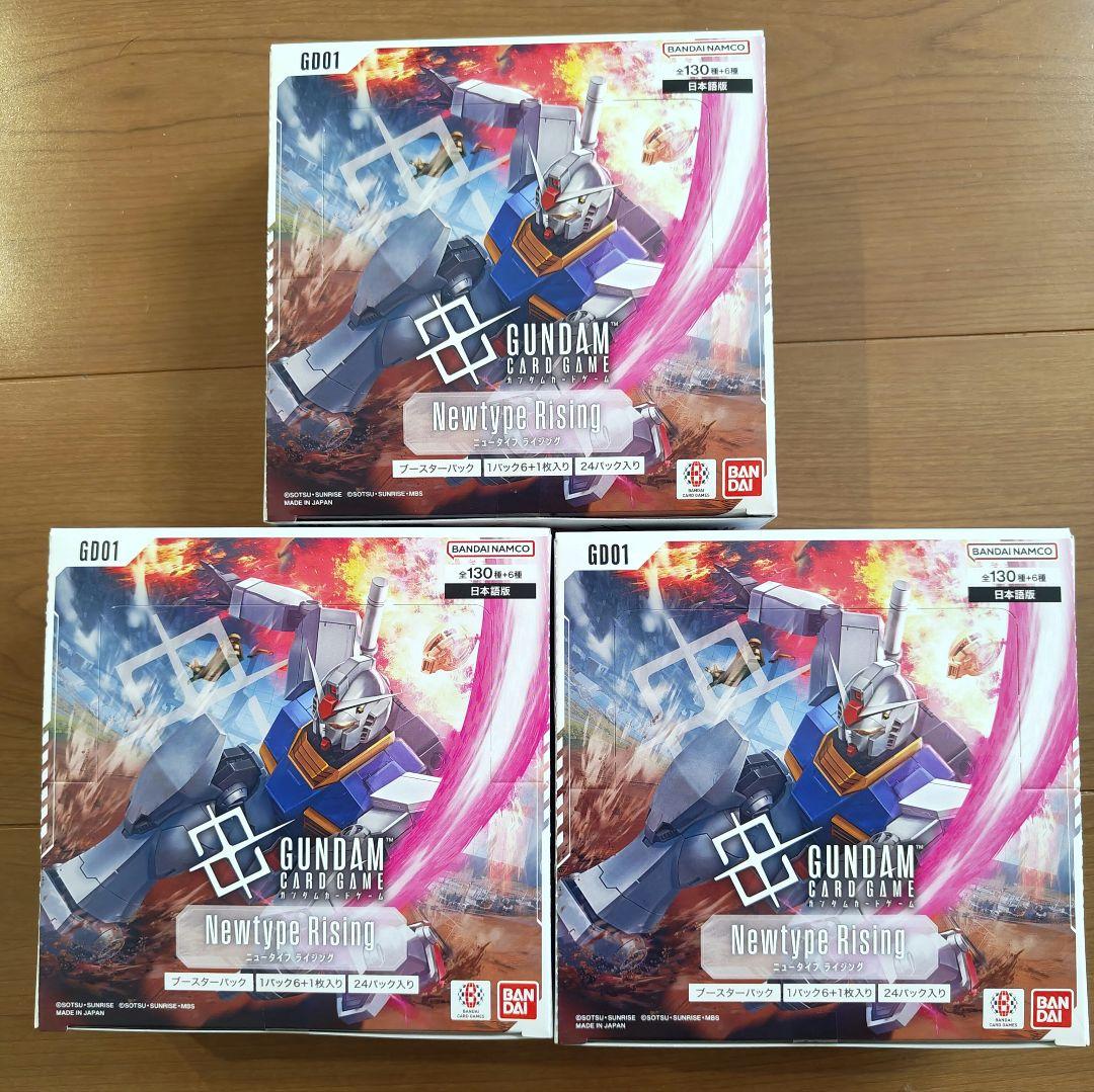 ガンダムカードゲーム ニュータイプライジング 3box　未開封　テープ付