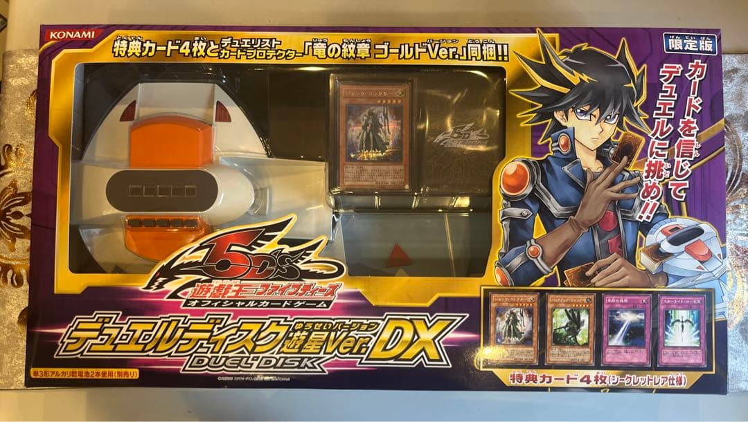 遊戯王 デュエルディスク遊星ver.DX 限定版 新品未開封
